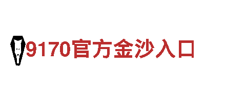 韩国vs加纳 11月28日 21:00-专业钢铁制造